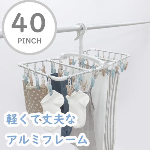 Towa Sangyo Laundry Drying Hanger, Aluminum, 40 Pinch, White, Muted Color, Latte, Cute, Interchangeable Pinch, Portable Pinch, Rust Resistant, Lightwe