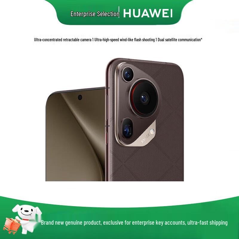 

HUAWEI Pura 70 Ultra (CN version)
