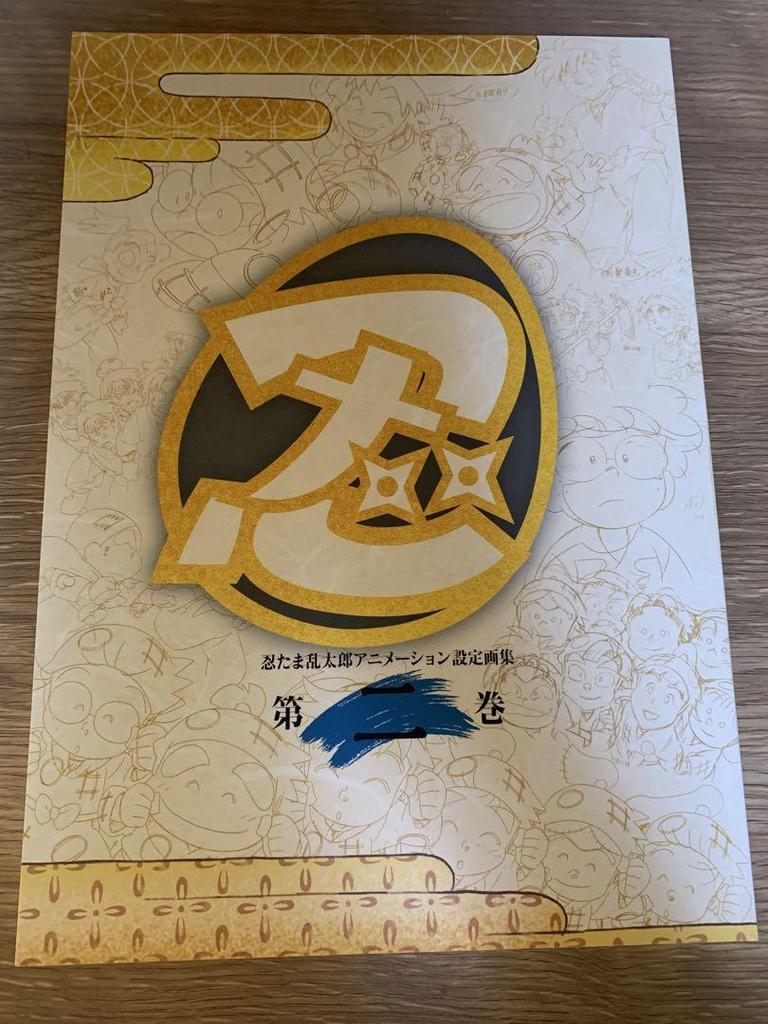 [USED] Nintama Rantaro Animation Setting Artbook