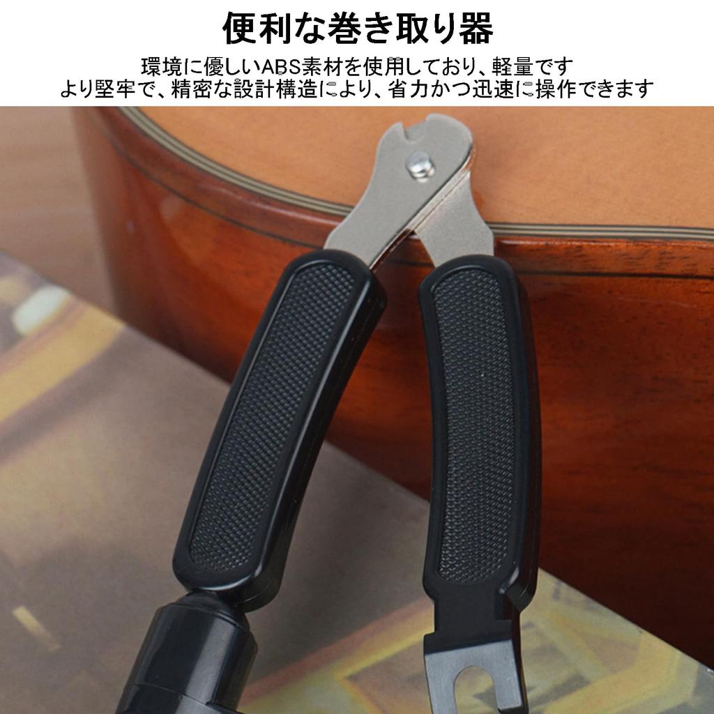Guitar String Multifunctional String Pin Compatible with and Black Winder, Winder, Nipper, Remover, Acoustic, Electric, Bass, Ukulele, Lightweight,