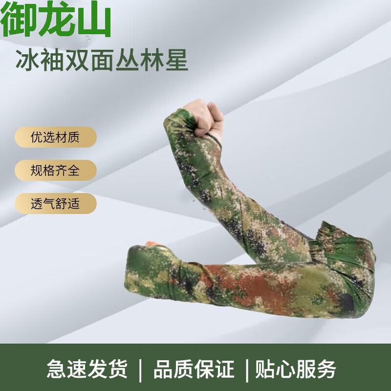 Camouflage Ice Silk Sun Protection Face Mask & Neck Gaiter
