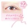 LoveLiner Liquid Eyeliner R5M Mini Edition (Dazzleberry)