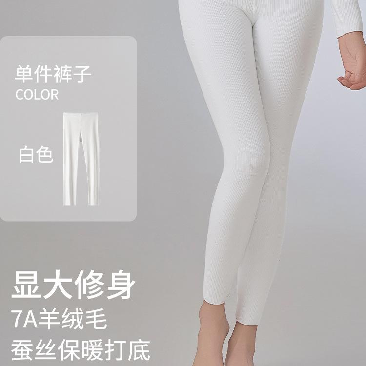 

Fluffy silk lace bottoming shirt, long-sleeved trousers, fixed cup, autumn and winter warm suit. 2xl [recommended 70-77.5kg ]