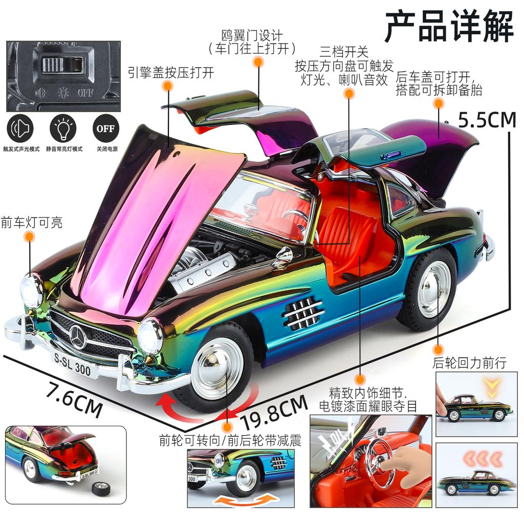 1:24 Mercedes Benz 300SL Gullwing W198 Chrome Plated Modified Edition Alloy Car Home Decoration And Computer Desktop Ornaments