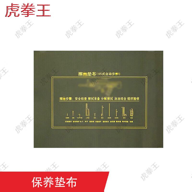 Tiger Fist King Waterproof Disassembly Cleaning Mat