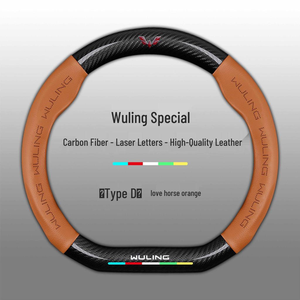 Wuling Hongguang/Rongguang/Kaijie Genuine Leather Steering Wheel Cover for Small & Light Trucks