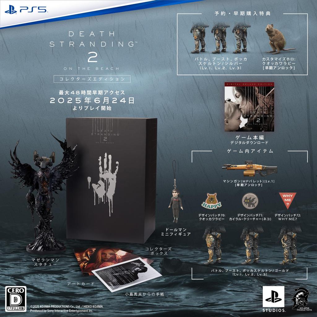 DEATH STRANDING ON THE BEACH Edition original wallpaper released [PS5] 2 Collector's