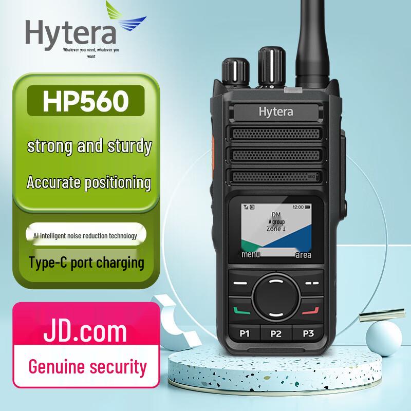 

Hytera HP560 U1 Digital Two-Way Radio (CN version)