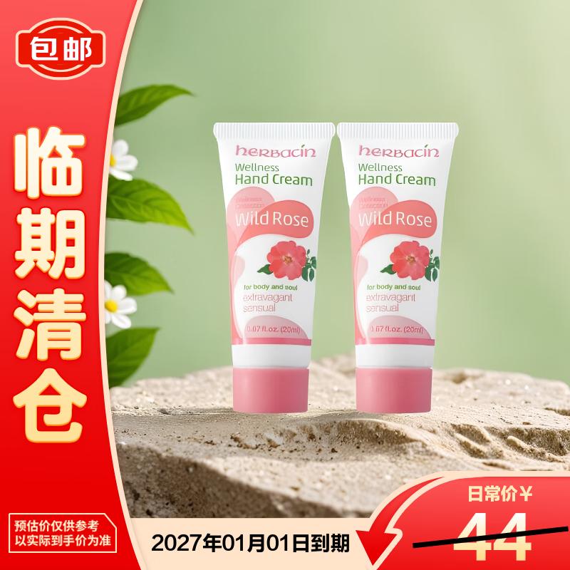 Herbacin Rose Hand Cream 20ml Duo Set