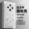 Applicable To OPPO Find X8 Mobile Phone Case Borderless Magnetic Suction Ring Findx5 Hard Case Magnetic Heat Dissipation Anti-drop Protection