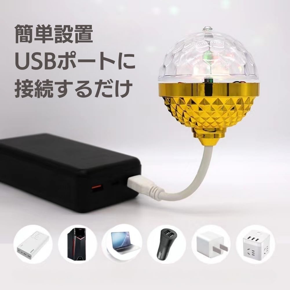 Portable Mirror Ball Disco Small USB Illumination for Birthday Stage and Decorative Trucks Light, LED, Powered, 360-Degree Rotation, Parties, Karaoke,