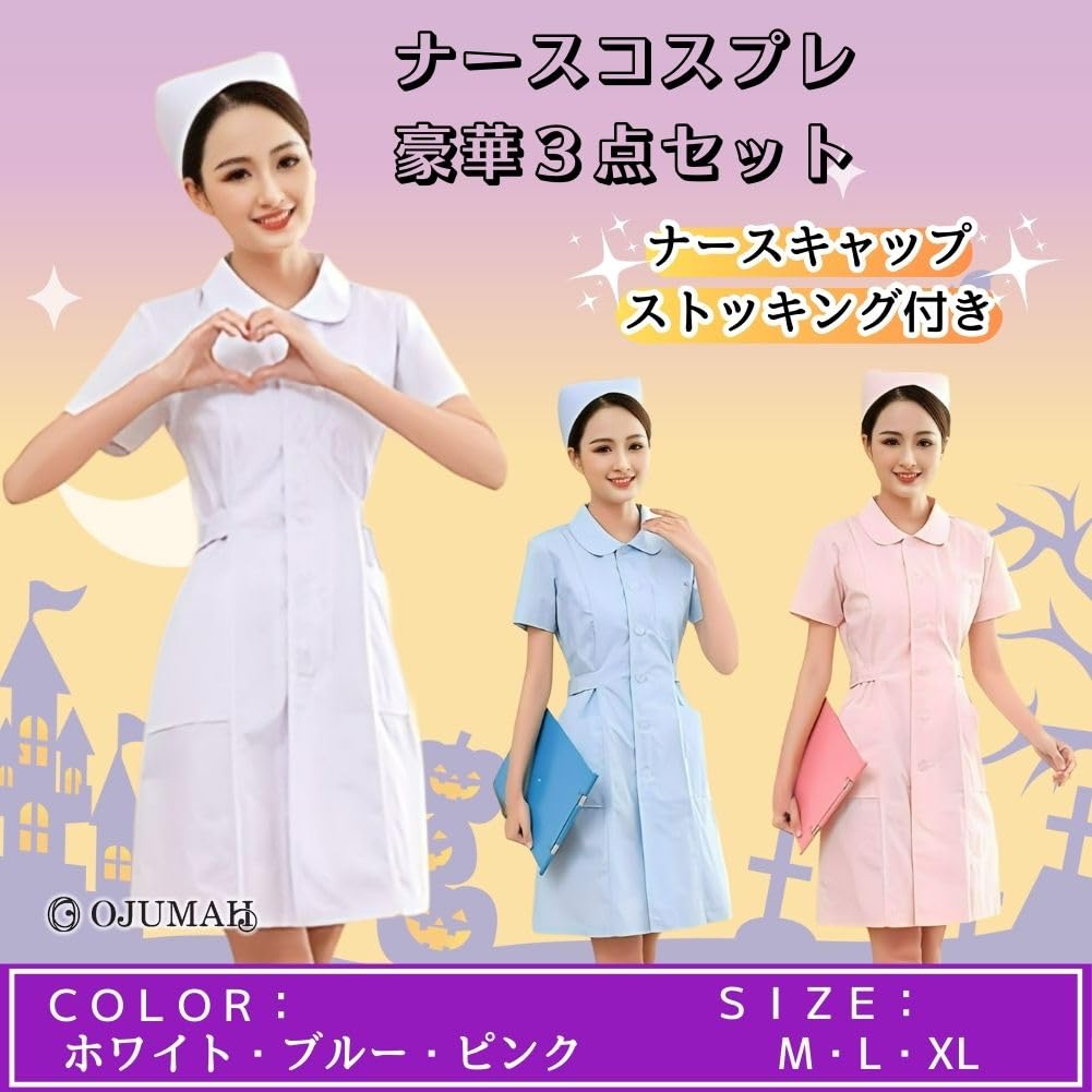 OJUMAH Nurse Cosplay Costume with Hat and Halloween Nurse Size Stockings, Costume, Uniform, Knee-Length (White, M) [Used]