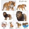 TOYMANY 8-Piece Wild Animal Figure Set, Wild Animal Family with Lion, Tiger, Jaguar, and Cheetah Baby, Realistic Animal Models, Popular Animal Toys,