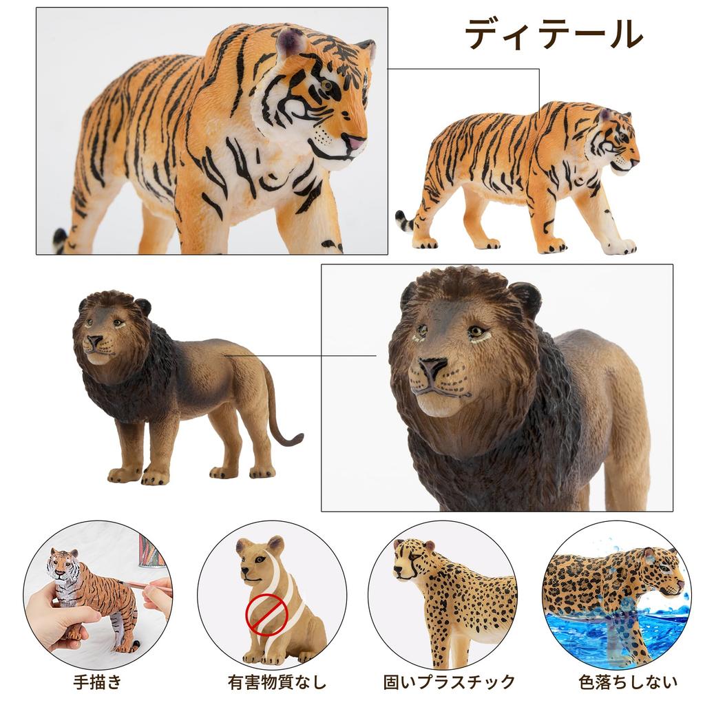 TOYMANY 8-Piece Wild Animal Figure Set, Wild Animal Family with Lion, Tiger, Jaguar, and Cheetah Baby, Realistic Animal Models, Popular Animal Toys,