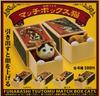 Tsutomu Funabashi Matchbox Cat [Set of 4 (Complete)] Gacha Capsule Toy