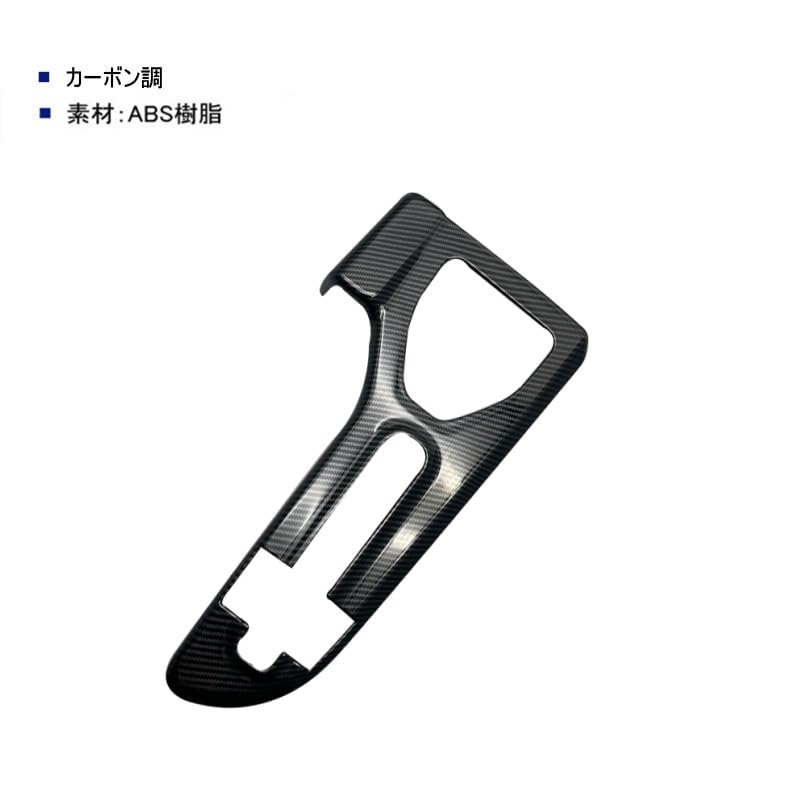 OKAYOHINN Shift Panel Cover for the New Crown Crossover September 2022 Carbon Fiber ABS Compatible with Toyota Crown Crossovers 1-Piece (TZSH35,