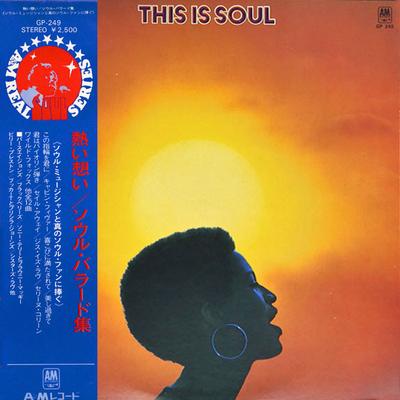 LP Record VARIOUS  This Is Soul GP249 AM 1975 Japan SoulFunk Used