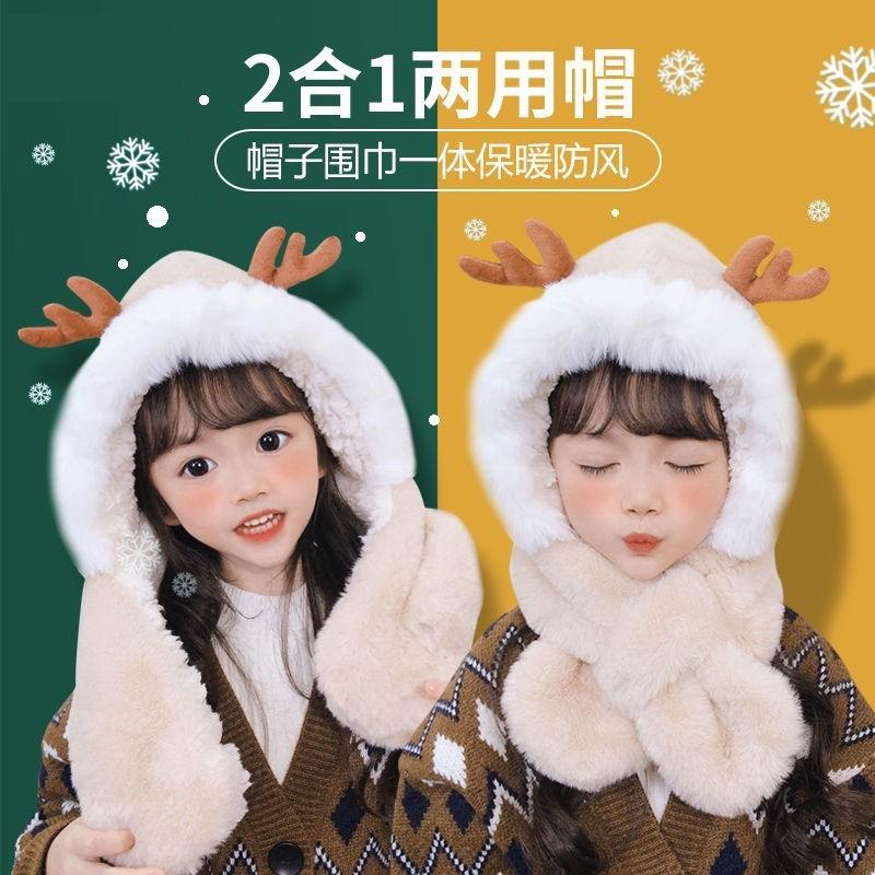 Children's Hats and Scarves Are Integrated, Winter Babies Are Cute and Super Cute, Men's and Women's New Plush Antlers Are Thickened and Warm Plush.