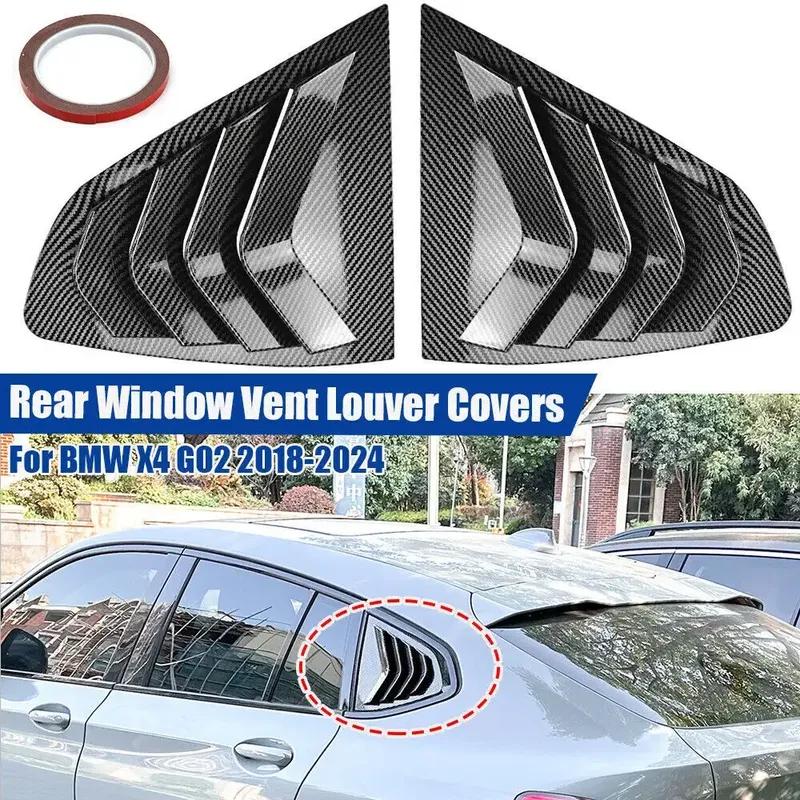 For BMW X4 G02 2018-2024 Car Rear Louver Window Side Shutter Cover Trim Sticker Vent Scoop ABS Carbon Fiber Black Accessories