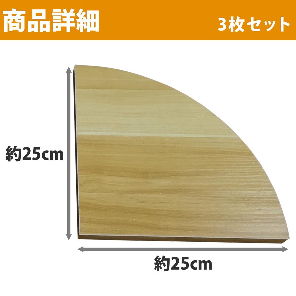 Felimoa 25cm Corner Shelf, Wall-Mounted, Decorative Shelf, Set of 3