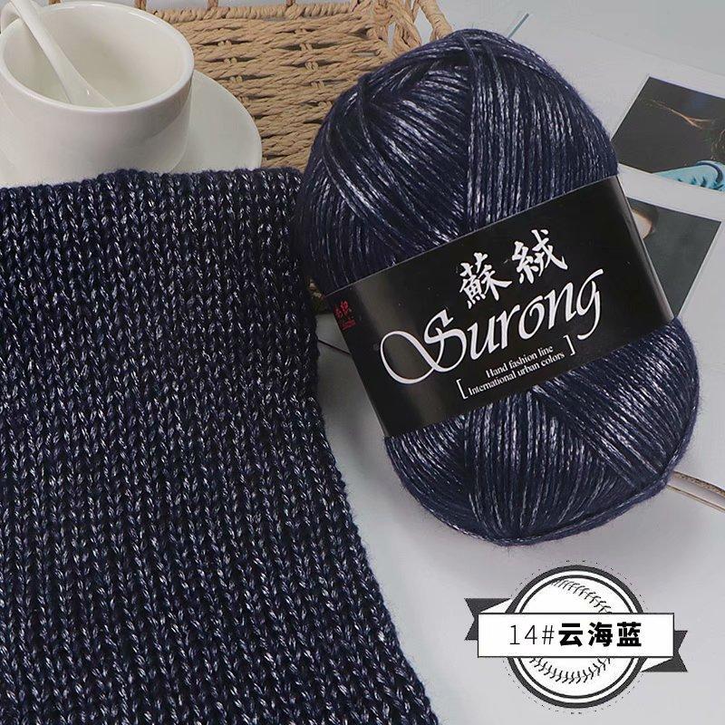 1Pcs 95gCotton Yarn Ball, Long Staple Cotton, Shiny Silk Thread, Hand Knitted Scarf, Hat, Jacket, Base Sweater