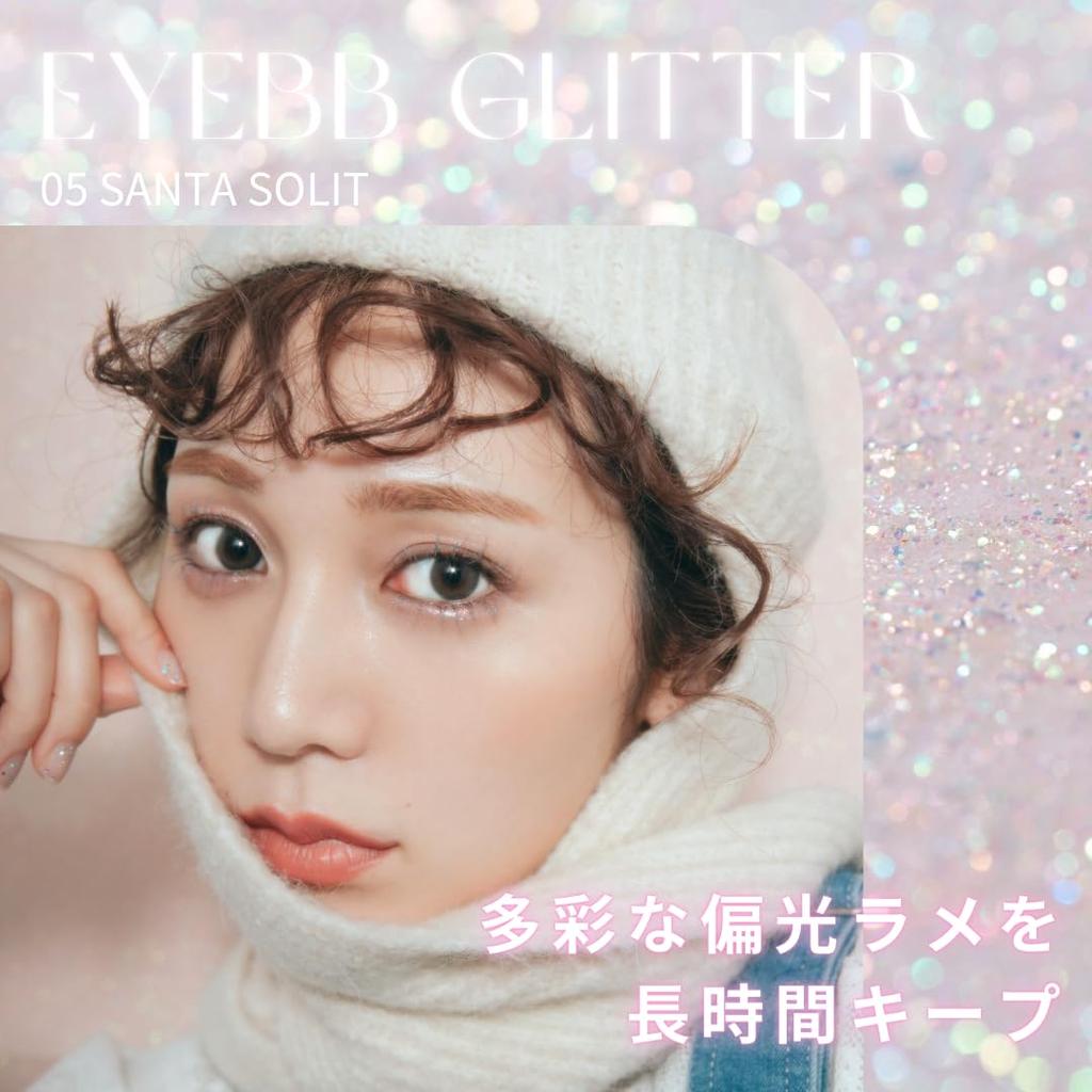 EYEBB GLITTER Long-lasting Glitter Eyeshadow (05 Santa Solitaire)