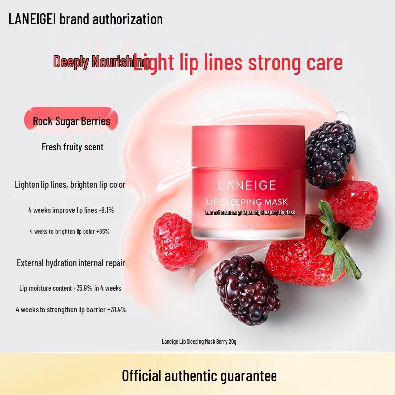 Laneige Lip Sleeping Mask