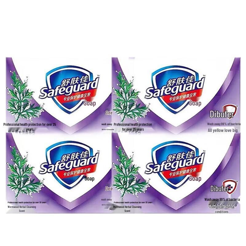 Safeguard Wormwood Herbal Cleansing Soap