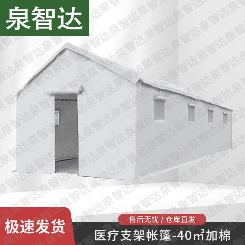 Quanzhida Outdoor Emergency Rescue Tent