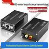 Аудіо-розширювач 500M: 3.5 мм та RCA до RJ45