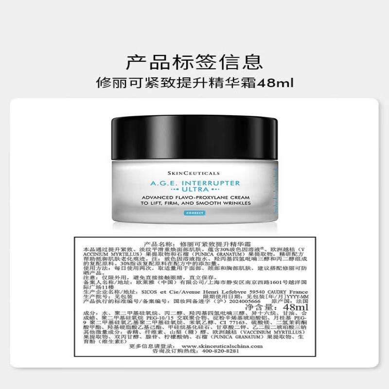 Skinceuticals AGE Interrupter
