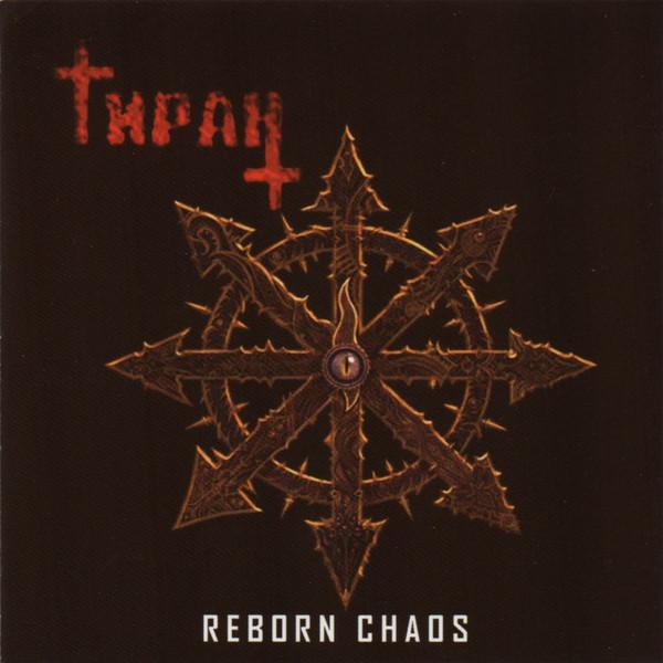 

CD TIRAN - Reborn Chaos WOD015 Wings Of Destru 2011 Россия Рок Б/У