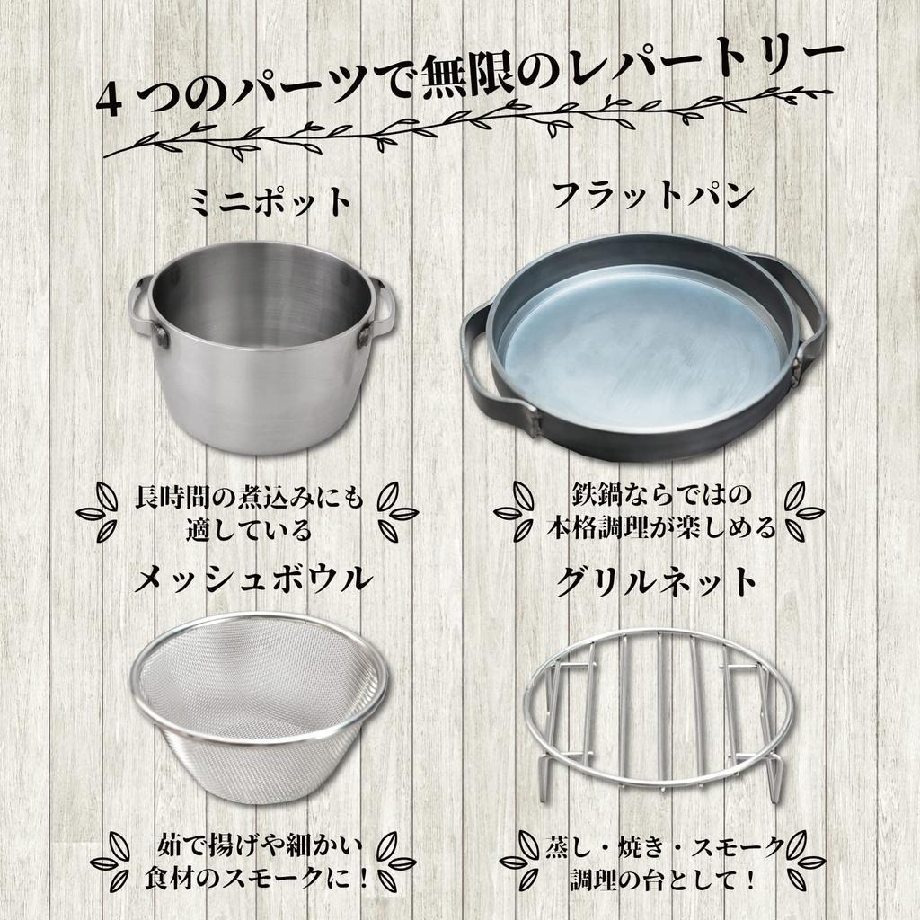 Arnest Camping Pot In 7 Types of Cooking Cooker Set Solo Major Restaurant Favorite Brand Tsubamesanjo [Ernest Apod] [Made Japan]