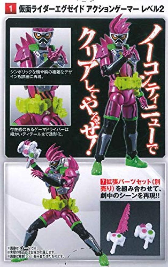 Kamen Rider 11 Kamen Rider Action Gamer Level Candy Toy SHODO-X [1. Ex-Aid 2] (Single Item)