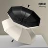 Business oversized reverse folding umbrella thickened and enlarged men's sun umbrella anti-ultraviolet women's sunshade hot-selling umbrella equipment