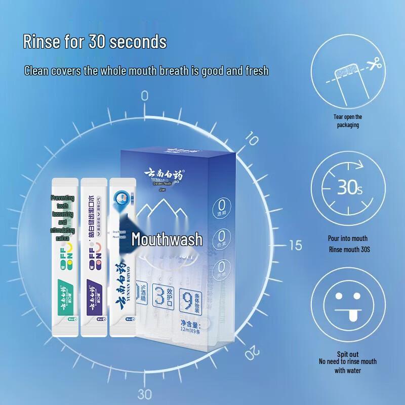 Yunnan Baiyao Mouthwash Variety Pack