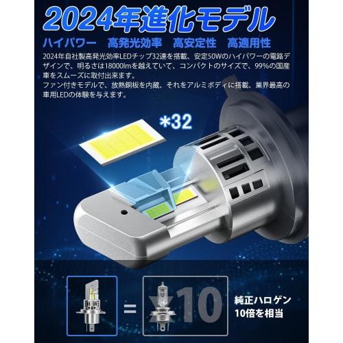 SUPAREE H4 Led Headlight, Explosive Light, Vehicle Inspection Compatible, 6500K, 20000lm, Hi/lo Switching, for Cars, 32 Consecutive High Light Effect