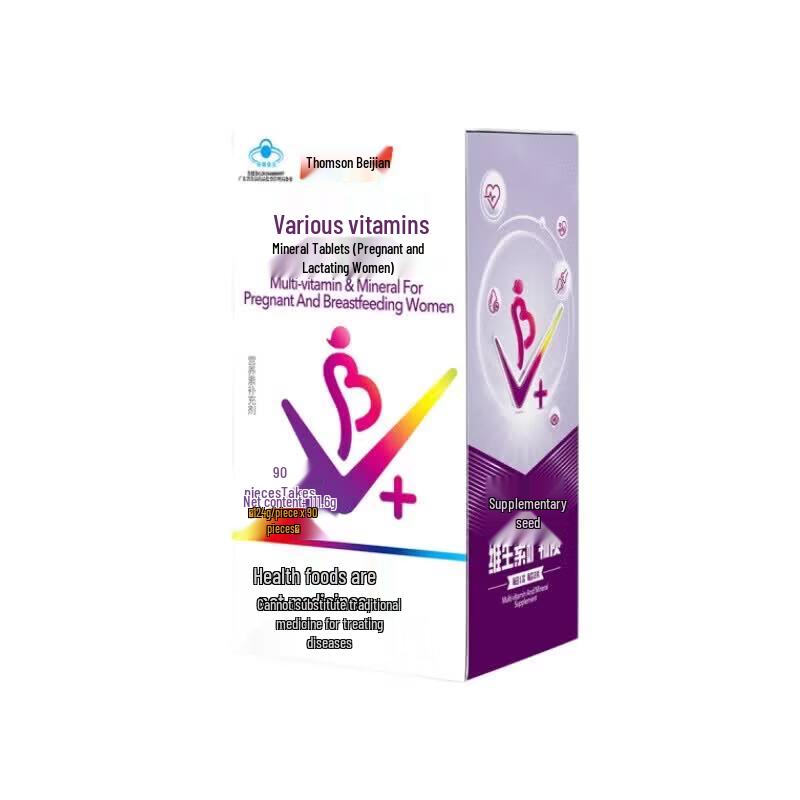 Tangchen Beijian Multivitamin and Mineral Tablets