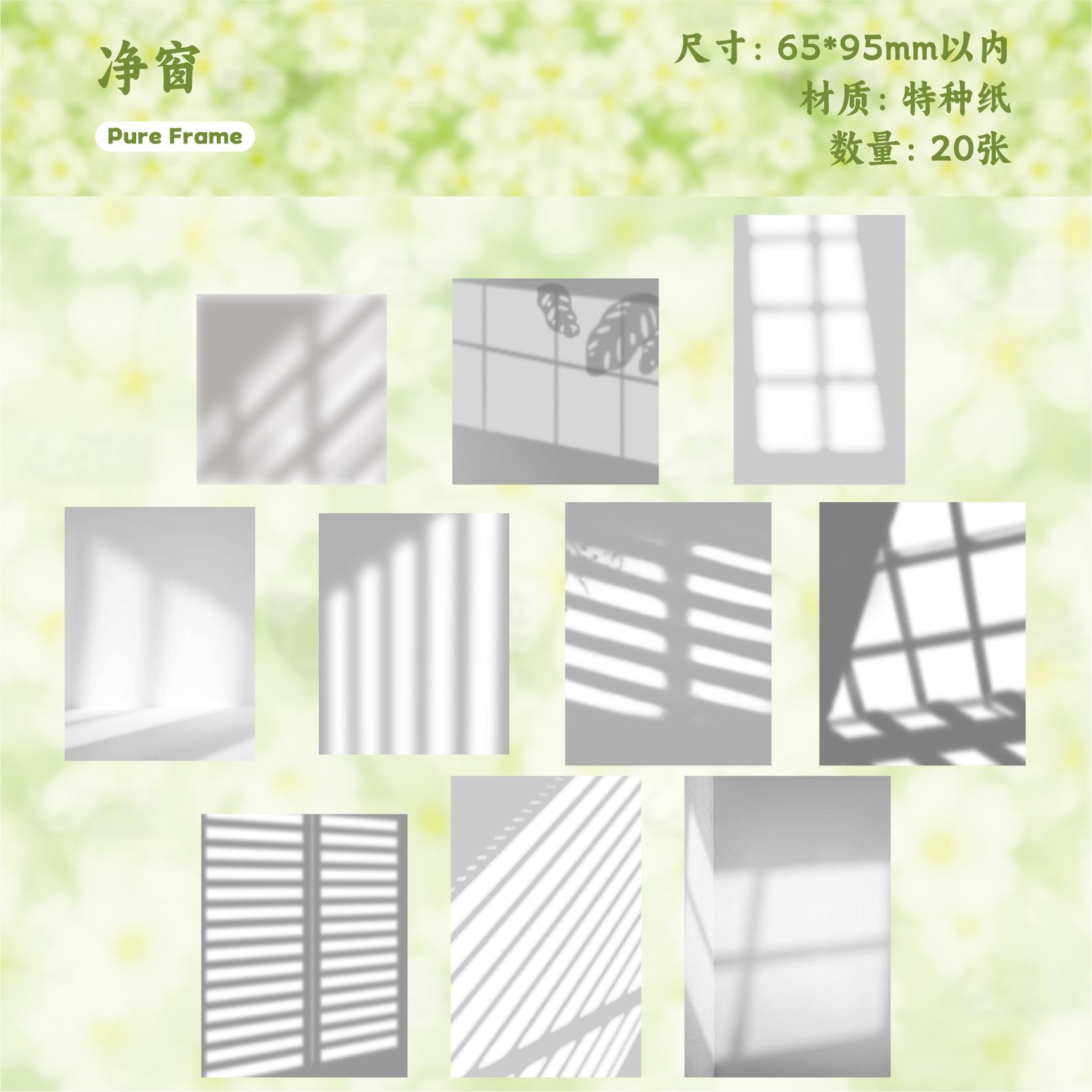 

20pcs Light and Shadow Slicing Series Retro Ink Notes Material Paper DIY Scrapbook Aesthetic Craft Paper School Office Supplies