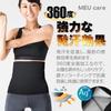 Diet Belly Sweat Sauna Support Sweat Inducing Waist Sauna Unisex [MEU] Band, [Industry-Leading Power] Compression, Tightening, Supporter, Corset,