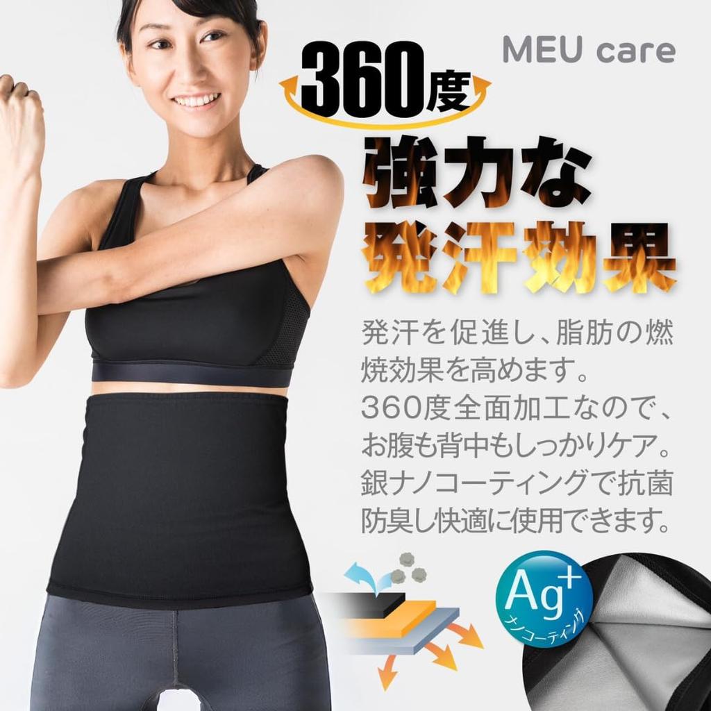 Diet Belly Sweat Sauna Support Sweat Inducing Waist Sauna Unisex [MEU] Band, [Industry-Leading Power] Compression, Tightening, Supporter, Corset,
