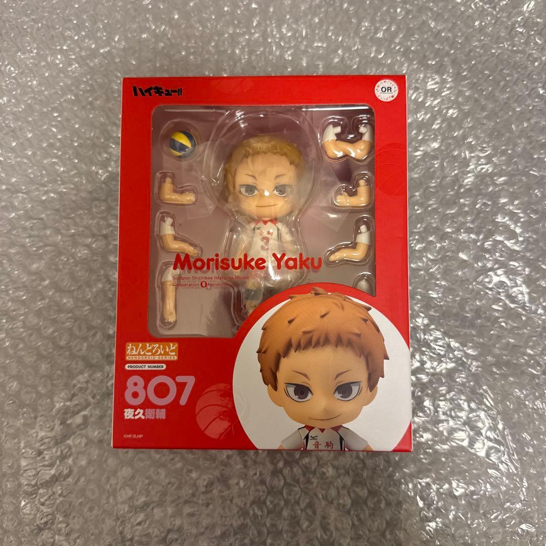 Used Haikyu Nendoroid Yaku Eisuke