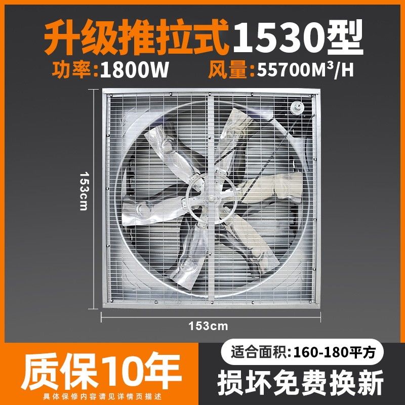 Industrial Negative Pressure Fan, Powerful High-Power Exhaust Fan, Exhaust Fan for Factories and Farms, Large Suction Ventilation Exhaust Fan