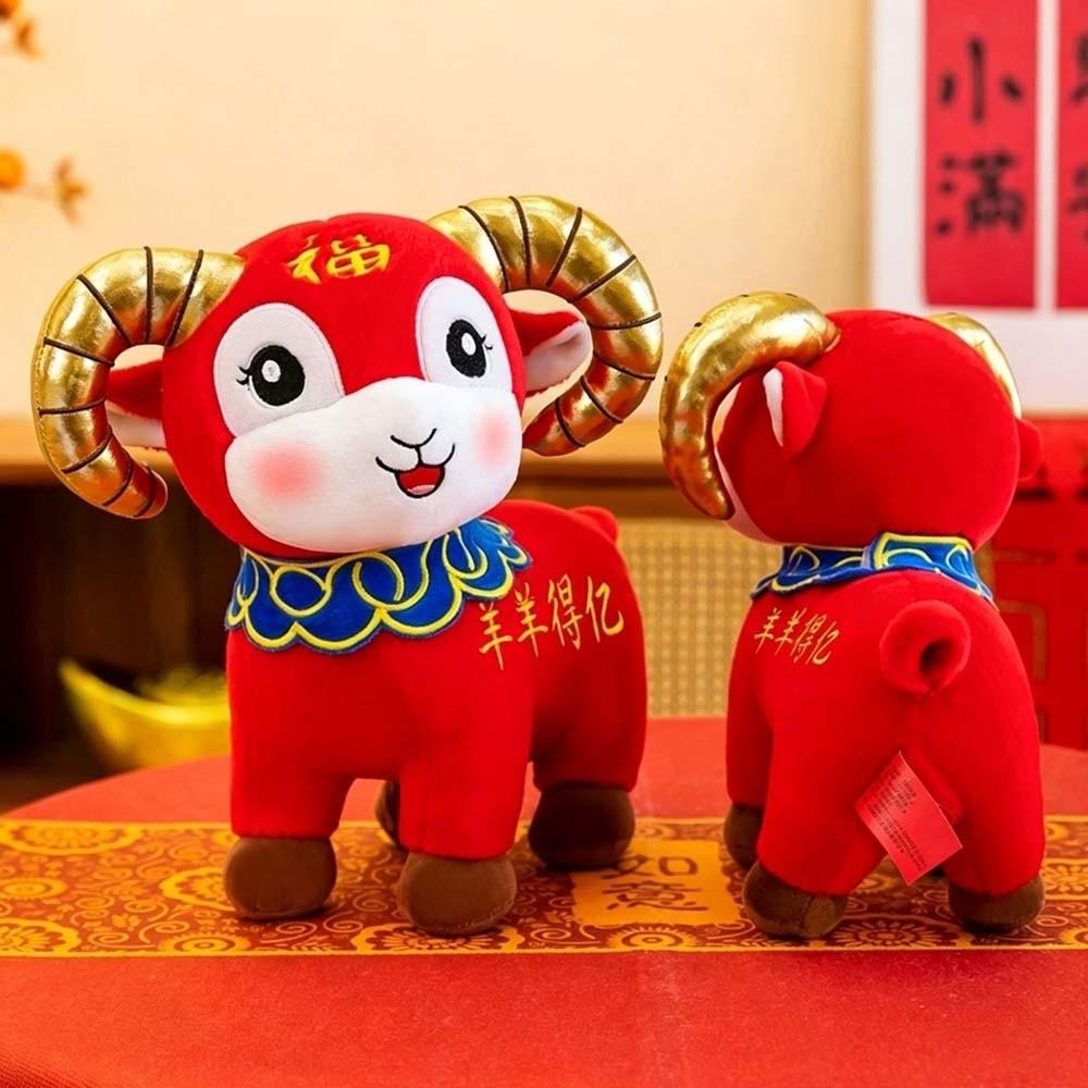 Red 2027 Ram Mascot Soft Plush Lamb Toy Fortune Cushion Ornament Zodiac Sheep Doll Party Giveaway