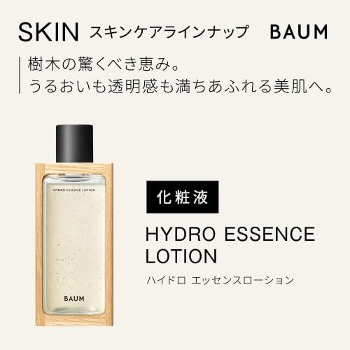 [Released in 2024] BAUM Hydro Essence Lotion n (Replacement) Lotion, Forest Bathing, Refreshing natural cypress fragrance in a modern scent Refill 150