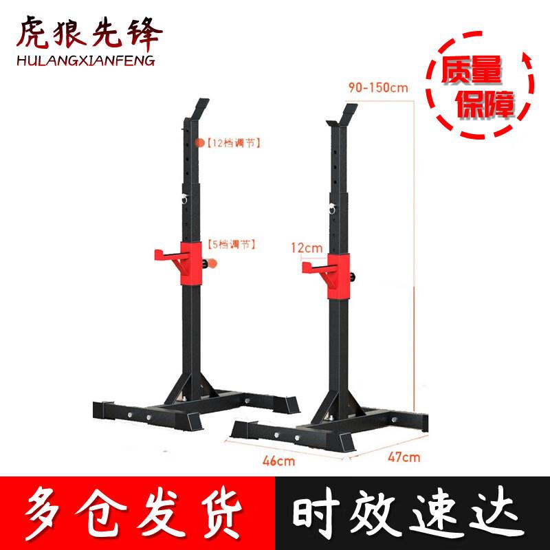 Hululngxianfeng Adjustable Barbell Rack & Squat Stand