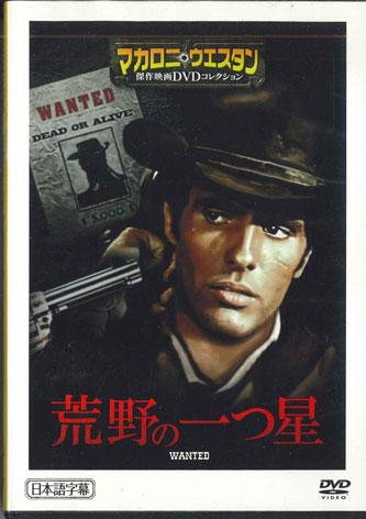DVD WESTERN FILMS - Wanted MWD38A ASAHI Japan Movies & DVD Used