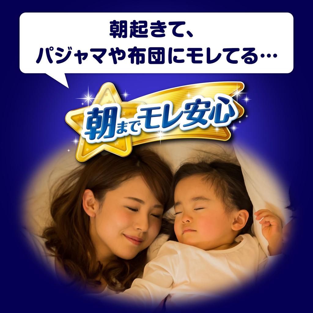 [Older Product] [Nighttime Pants, Big Size] MamyPoko Doraemon Nighttime Diapers (12-22kg), 30 Count