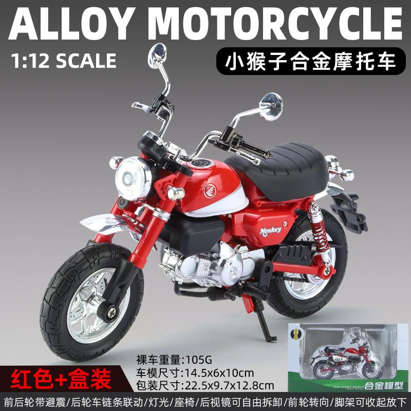 1:12 Honda Monkey Motorcycle Toy Diecast Metal Model Super Sport Miniature Collection Sound & Light Gift For Boy Children