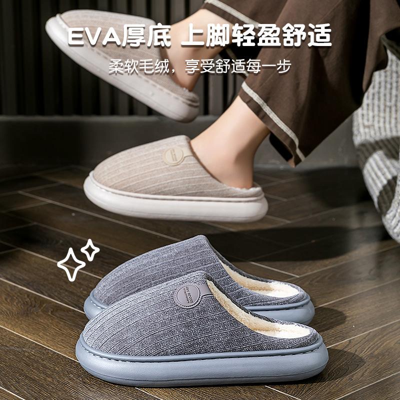 Winter thick-soled cotton slippers women wear non-slip home plush slippers home thickened warm home hair slippers men